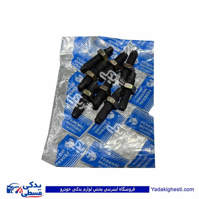 پیچ و مهره تنظیم سوپاپ ( انگشتی ) فدرال موتورز پیکان 9000251036 ( عمده )