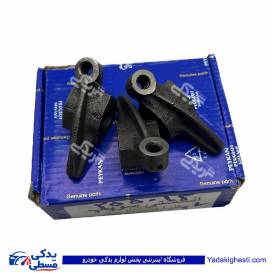 چکشی سوپاپ چپ اونجر پیکان 9000255013 ( عمده )