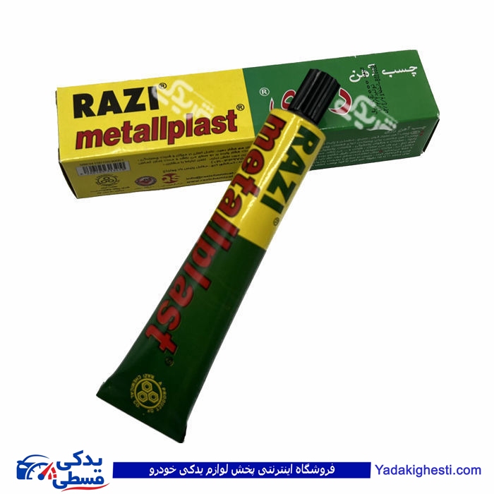 چسب رازی 9000943012