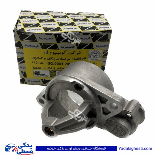کله استارت یوگسلاوی پیکان 9000587028