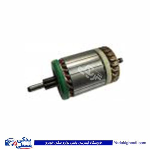 آرمیچر استارت طرح یوگسلاوی پیکان 9000601001 ( عمده )