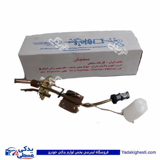 درجه داخل باک پیکان دو لول 1600 9000681030