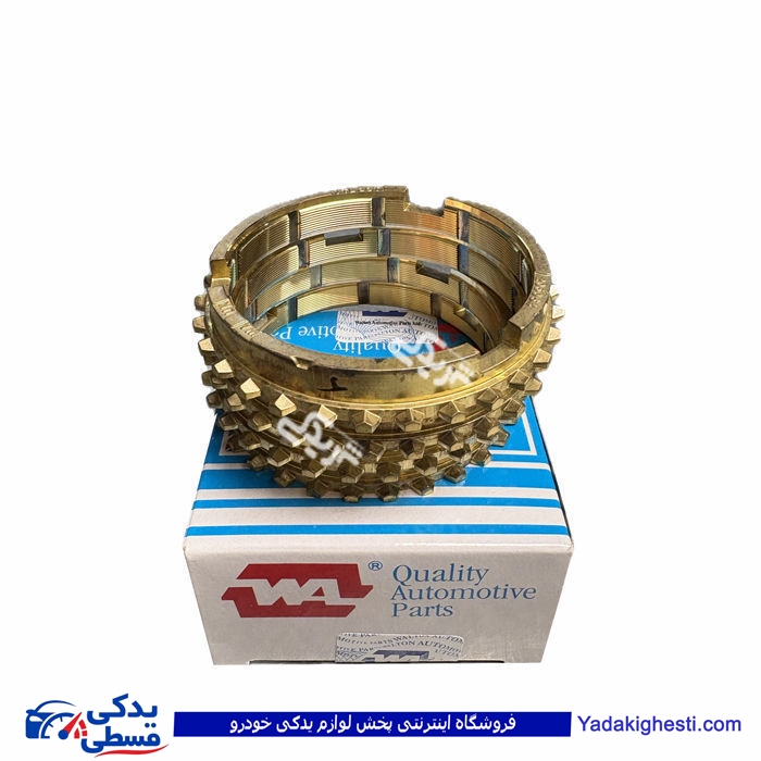 دنده برنجی پیکان والتون WALTON  9000205003