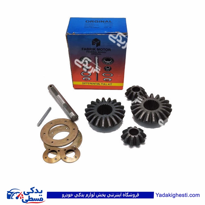 دیشلی کامل دیفرانسیل کامل پیکان فدرال موتورز 9000744019