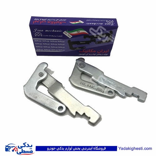 اهرم ترمزدستی چرخ عقب ایران میکانیک جعبه آبی پیکان 9000717001 ( عمده )