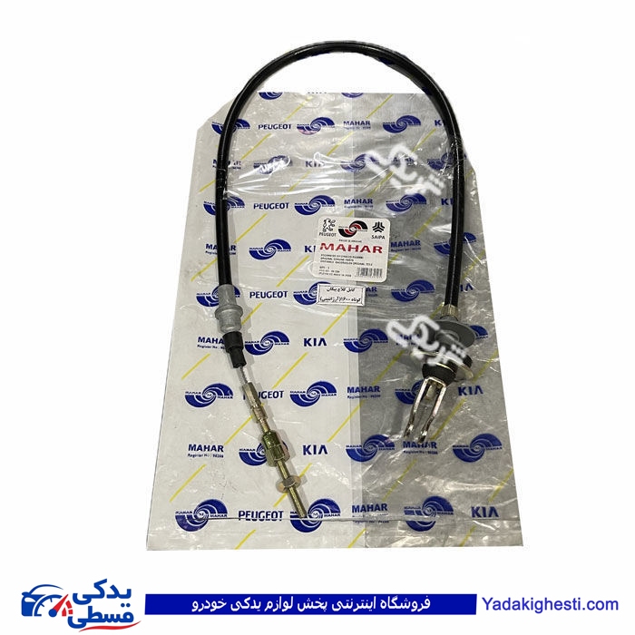 سیم کلاچ آرژانتیبنی کوتاه1600 پیکان مهار 9000157062