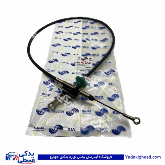 سیم کلاچ انژکتوری مدل 84 وانت جدید مهار 201036