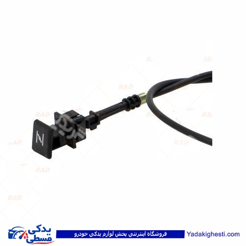 سیم ساسات 1600 مدل بالا پیکان وآردی RD مهار 9000157054