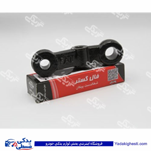شغالدست پیکان فال FAL 9000451071
