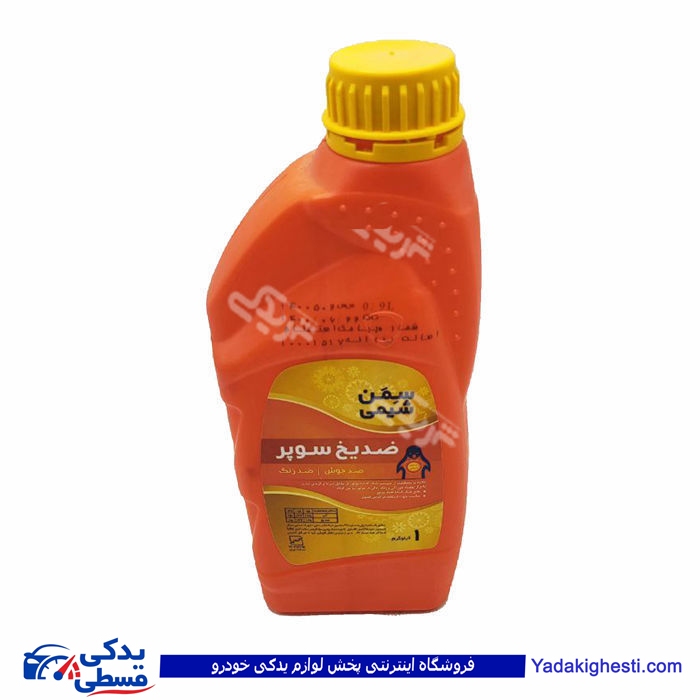 ضد یخ پیکان کاسپین یا ثمن یک لیتری 9000943029