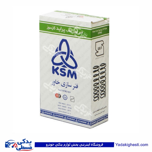 فنرلول پیکان و اردی خاور عطار یدک 9000723044