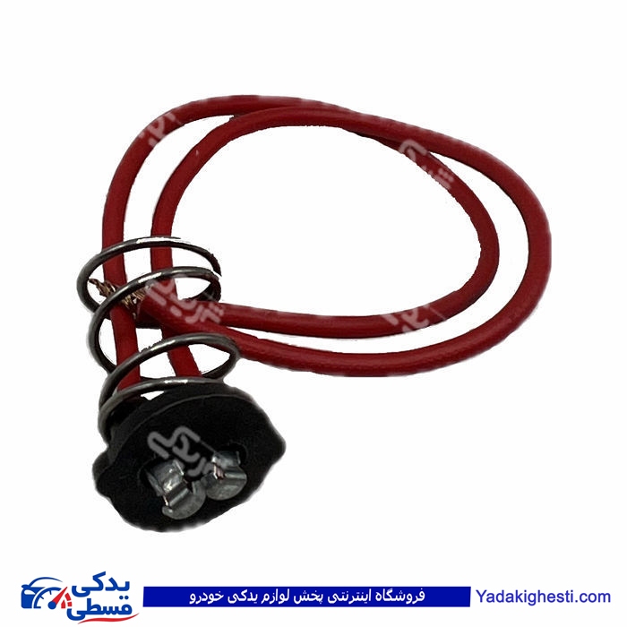 فیبر و فنر 2 دو کنتاکت استخوانی پیکان 9000601075 ( عمده )