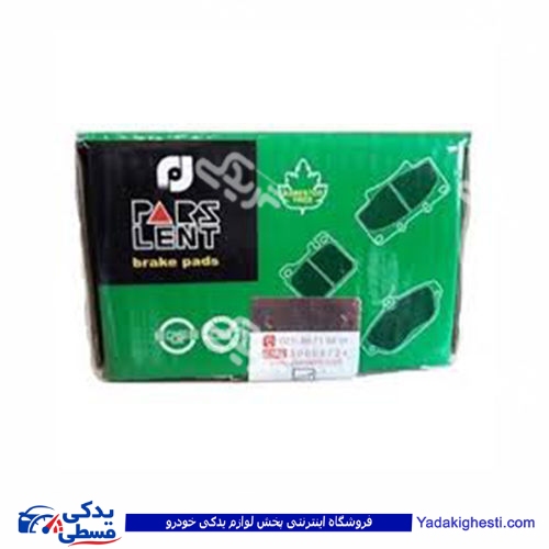 لنت جلو پارس سبز ( متالیک ) پیکان PL20137M