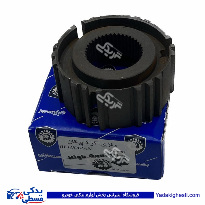 مغزی کشوئی 3 و 4 پیکان 9000255037