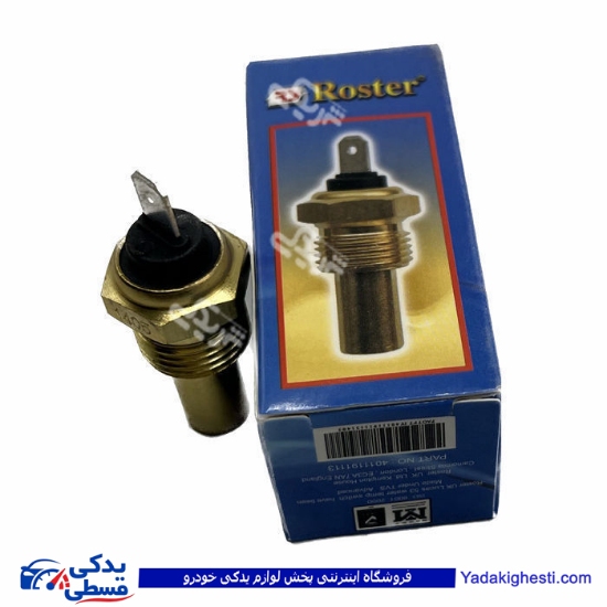 مهره آب پیکان 53 و نیسان  10008715