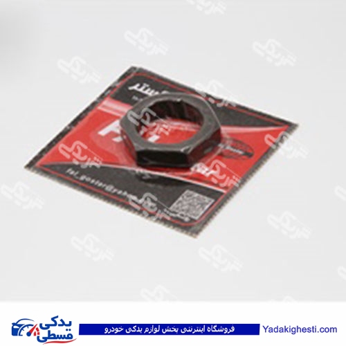 مهره شفت گیربکس لبه دار پیکان تکی 9000451094