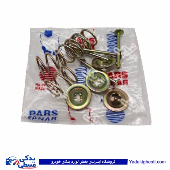 میخ و پولک فنر کفشک لنت عقب پیکان 9000203074