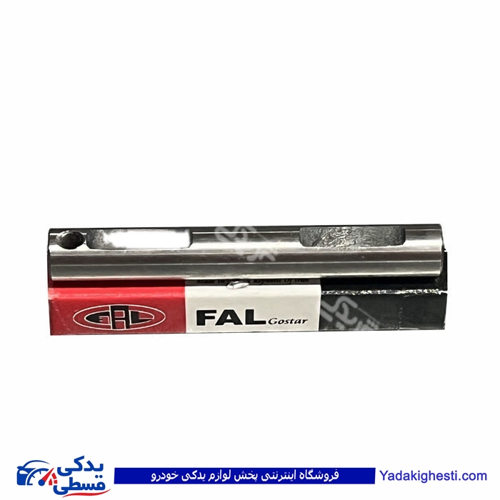 میل دیشلی پیکان 9000451096