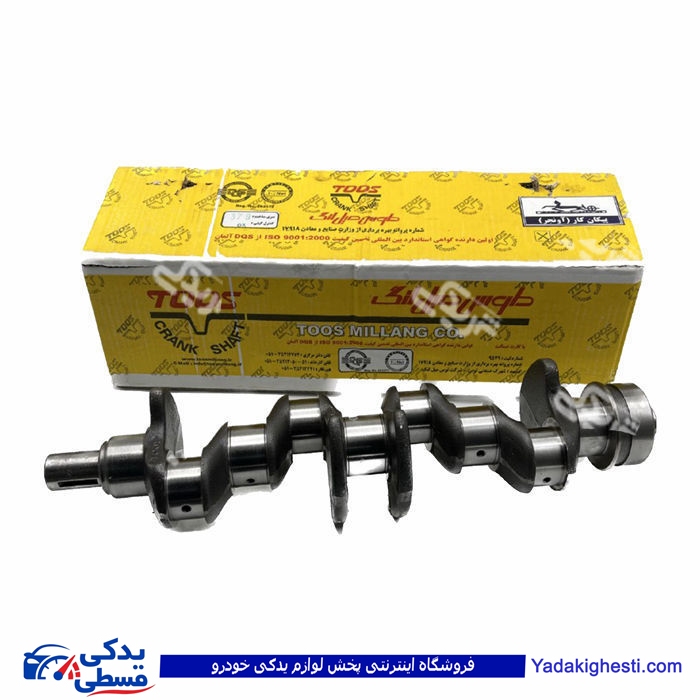 پژو میل لنگ پیکان و آردی RD و آریسان طوس 9000731005