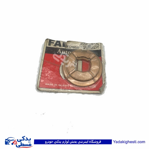 واشر برنجی گیربکس پیکان فال FAL 9000451109