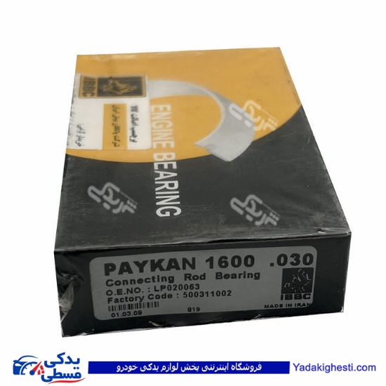 یاتاقان متحرک پیکان IBBC 30 9000896098