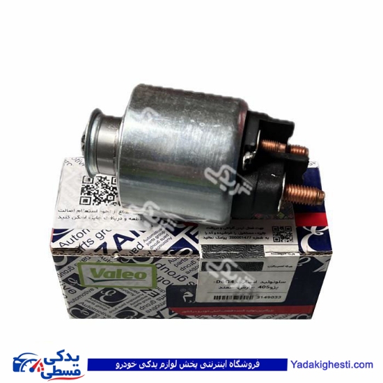 پژو اتوماتیک استارت 405 دو پیچ عظام استام جدید 3149033