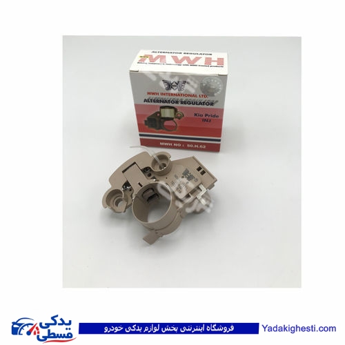 پراید آفتامات دینام انژکتوری مصرفی MWH 50H62 ( عمده )