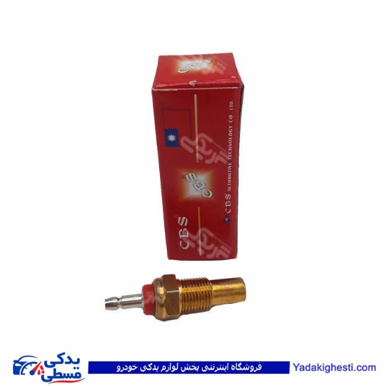 پراید مهره حرارتی CBS TSW0260