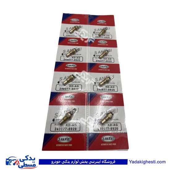 پراید مهره حرارتی فیش تخت SANKEI 9000451017