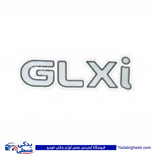 پراید آرم کاغذی GLXi 9000570003 ( عمده )