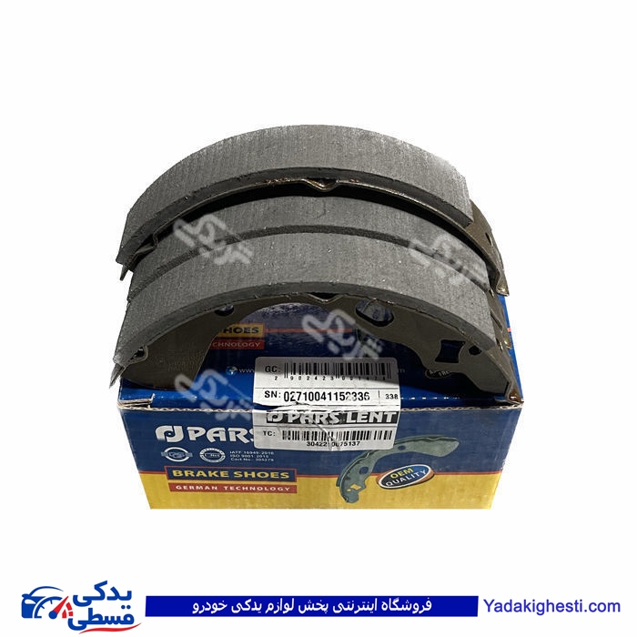 پراید لنت عقب با کفشکی پارس PL71004 ( عمده )