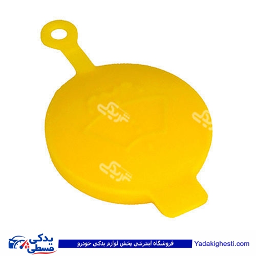 پراید درب مخزن شیشه شور ( قمقمه ) انژکتوردینا پارت 1501070