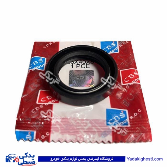 کاسه نمد جلو گیربکس آرژانتینی پیکان 1600 تایوان CBS 1490