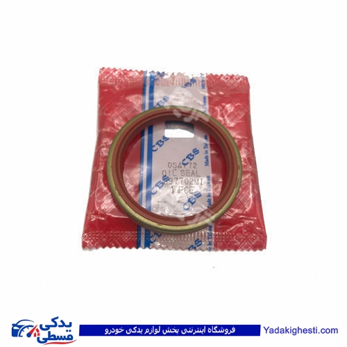 پراید کاسه نمد چرخ جلو درونی بی لبه CBS 4172-4170 ( عمده )