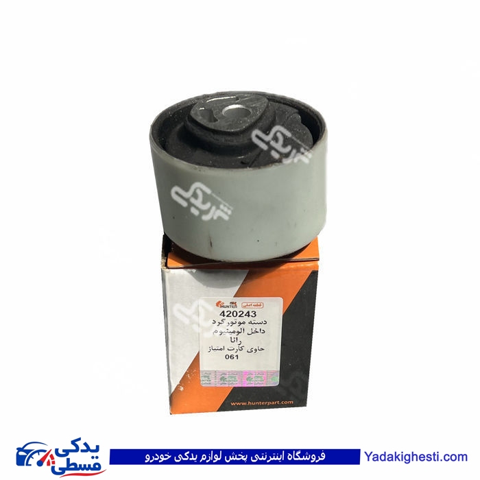 پژو دسته موتور گرد پایین 206 رانا آلومینیومی شیفتن 9000800041