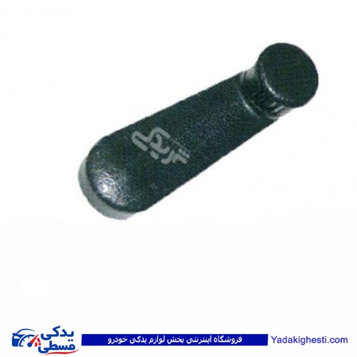 پراید دستگیره شیشه بالابر 141 9000252034