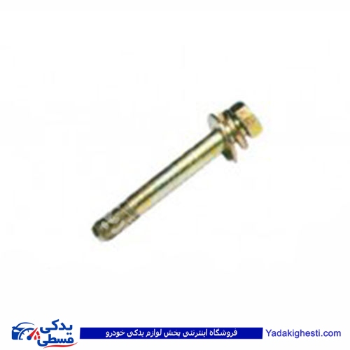 پراید پیچ کمک عقب 55*12 9000570155