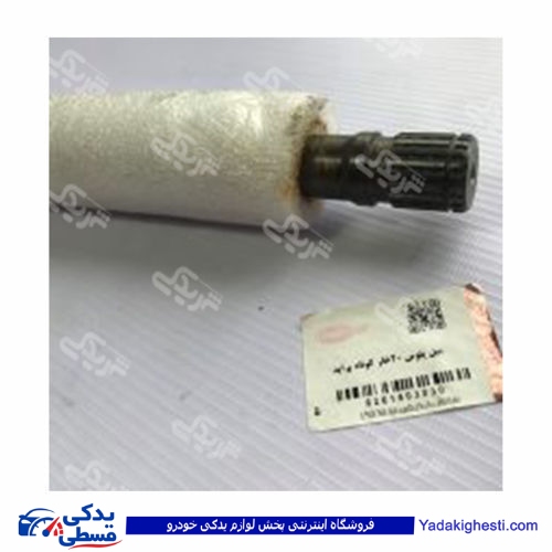 پراید میل پلوس کوتاه 20 خار فال FAL 9000451019