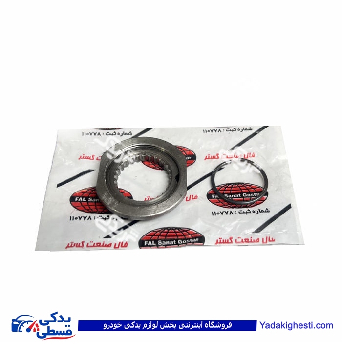 پژو مهره شفت گیربکس روآ ROA سه 3 تکه فال FAL 9000451093