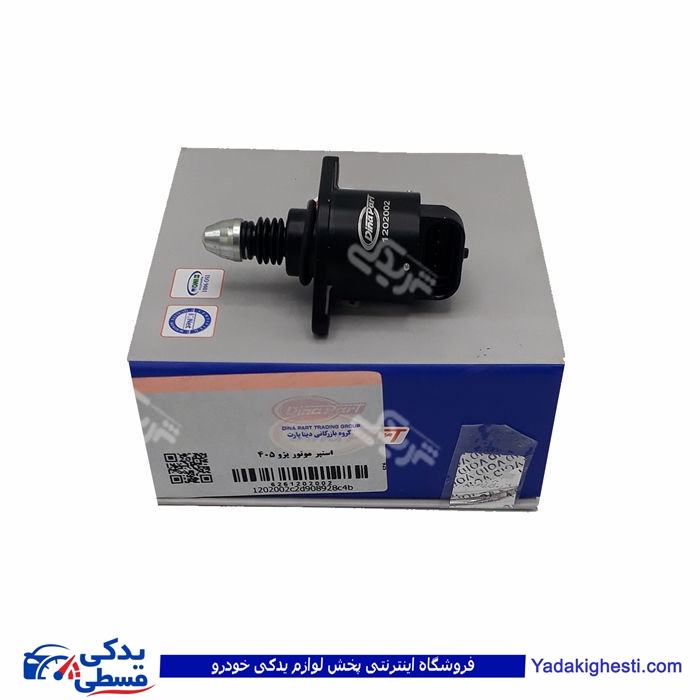 پژو استپرموتور 405 انژکتوری دینا پارت 1202002