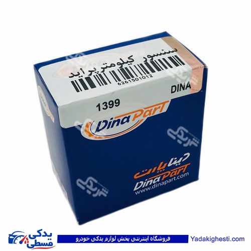 پراید سنسور کیلومتر طرح قدیم دینا پارت 1501012