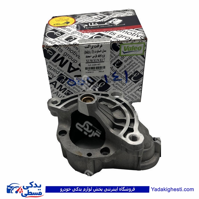 پژو کله استارت 405 عظام استام صنعت 9000555141