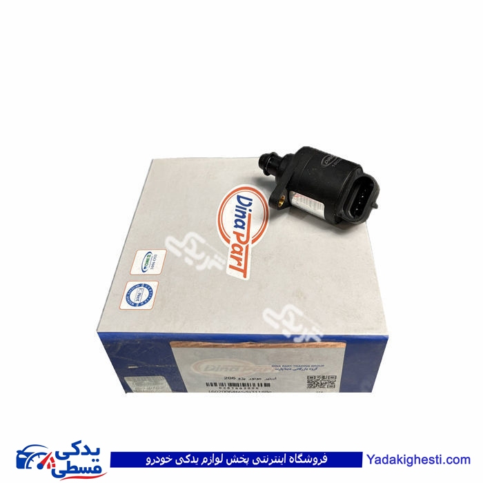 پژو استپرموتور 206 انژکتوری دینا پارت 1602006