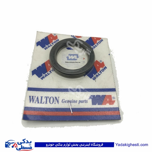کاسه نمد جلو گیربکس پیکان والتون WALTON 9000205009