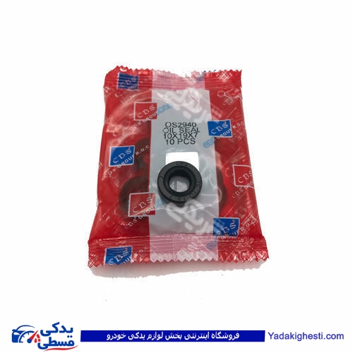 کاسه نمد کیلومتر پیکان CBS بسته 10 عددی 2940