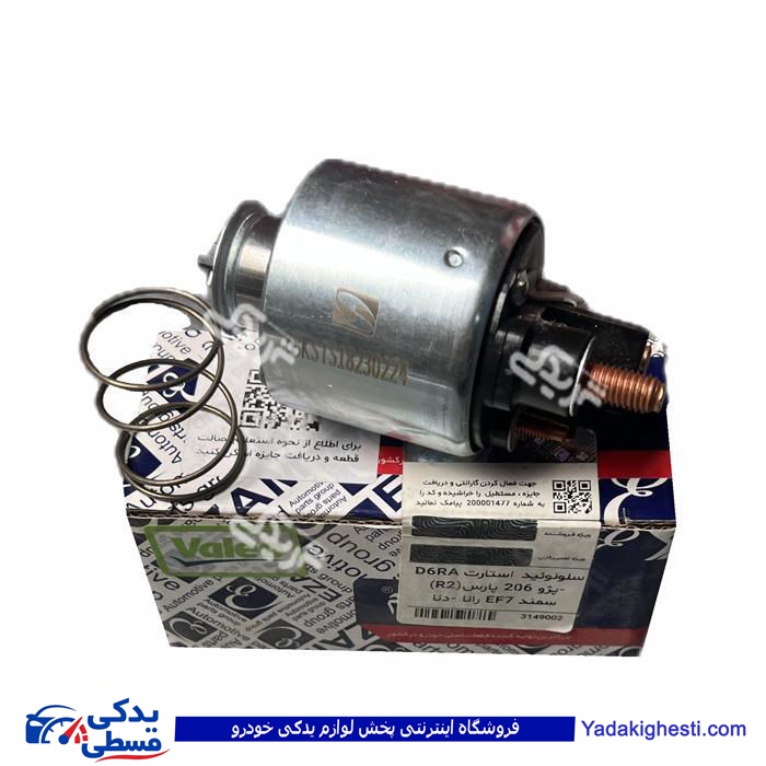 پژو اتوماتیک استارت 206 و EF7 R2 رانا دنا عظام استام صنعت 3149002