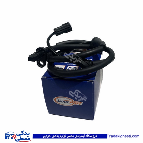 پراید سنسور abs چرخ عقب دینا پارت 1501075 ( عمده )