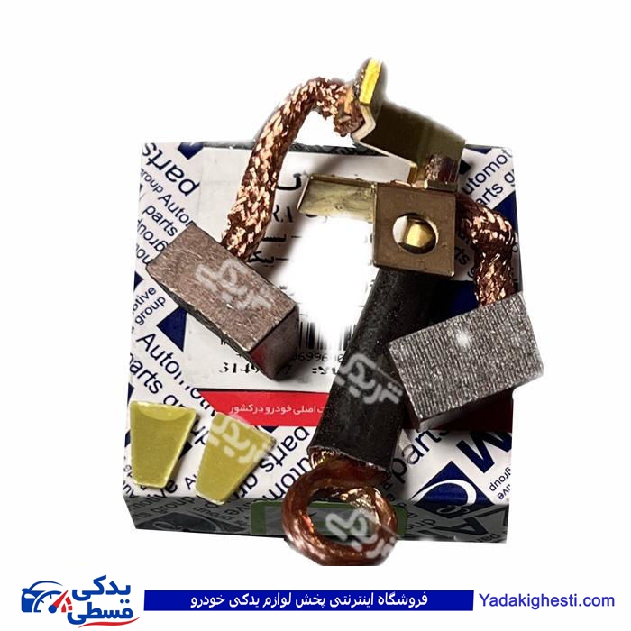 پژو ذغال استارت 405 و 206 عظام استام صنعت 3149017 BRUSH