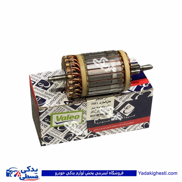 پژو آرمیچر استارت 405 عظام استام صنعت قدیم خاردار 3149012
