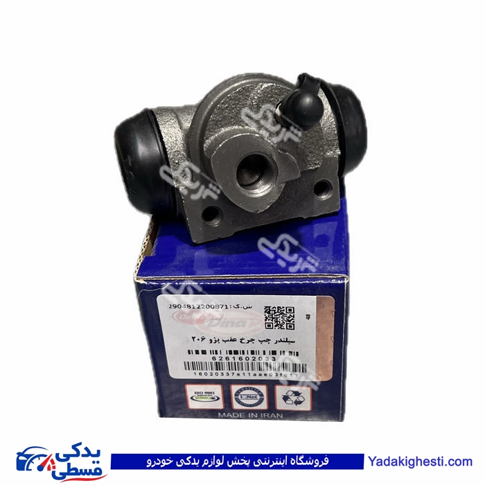 پژو سیلندر ترمز چرخ عقب 206 تیپ 2 چپ دینا پارت 1602033 ( عمده )